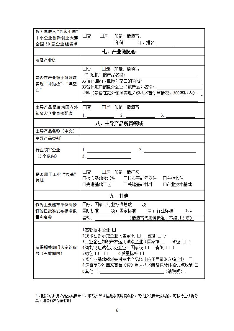 1676971568835699.jpg 小巨人2_06.jpg