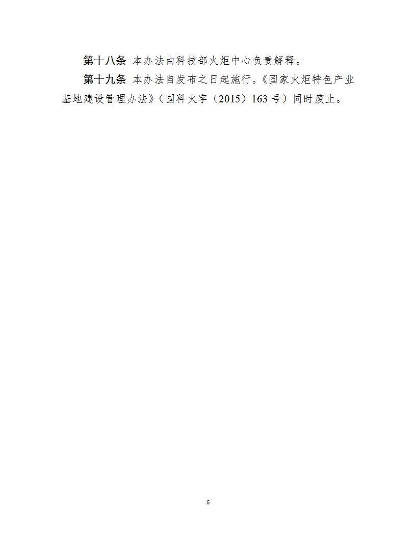 1676972445503848.jpg 2-21火炬基地1_06.jpg