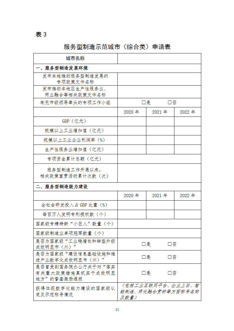 1678356613188583.png 制造示范1_11.png