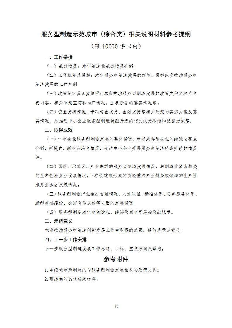 1678356637570507.png 制造示范1_13.png