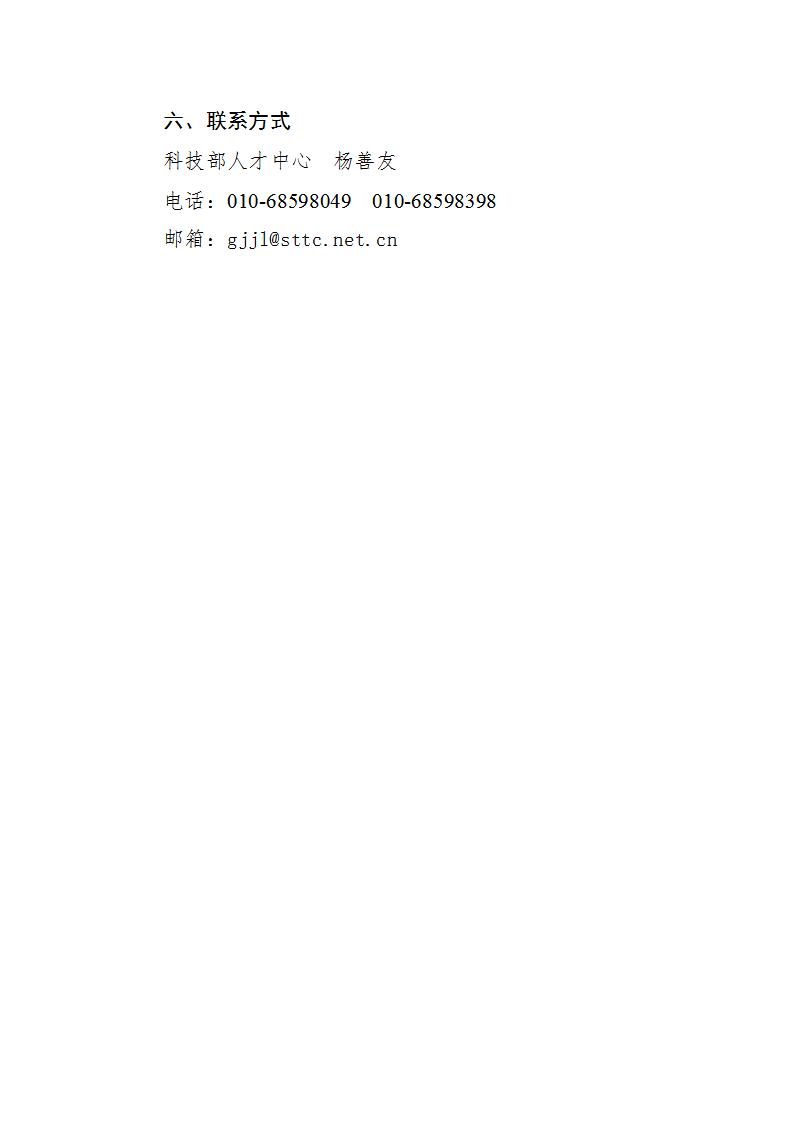 1681211460127250.jpg 1中法杰出青年指南_06.jpg