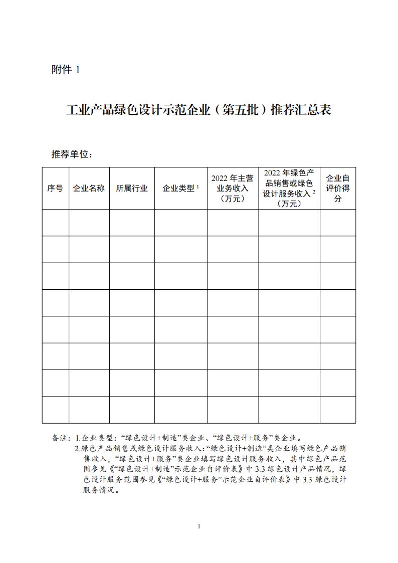 1681381993102868.jpg 綠色設計1_00.jpg