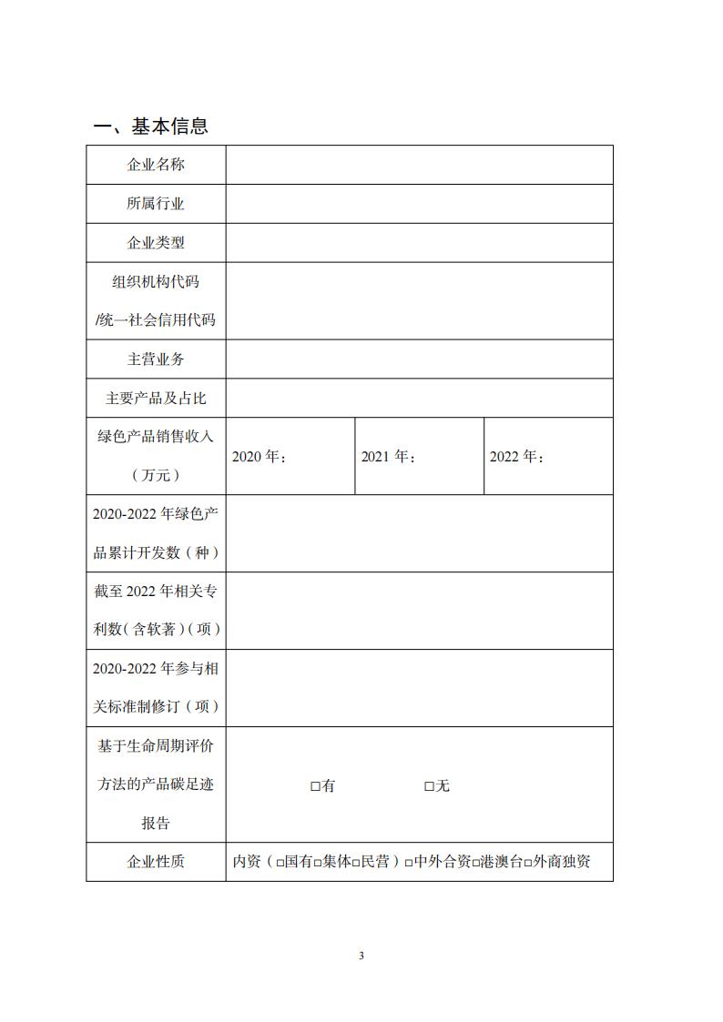 1681382025823407.jpg 綠色設計2_02.jpg