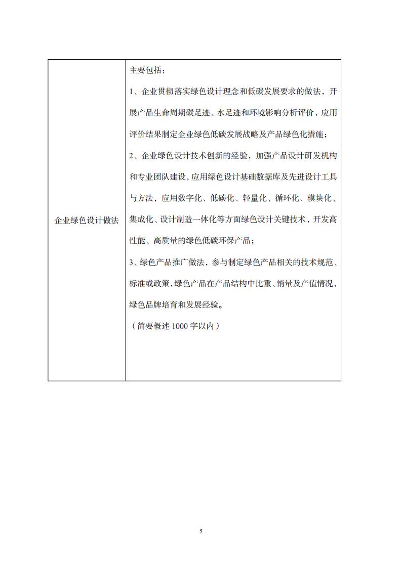 1681382040593061.jpg 綠色設計2_04.jpg