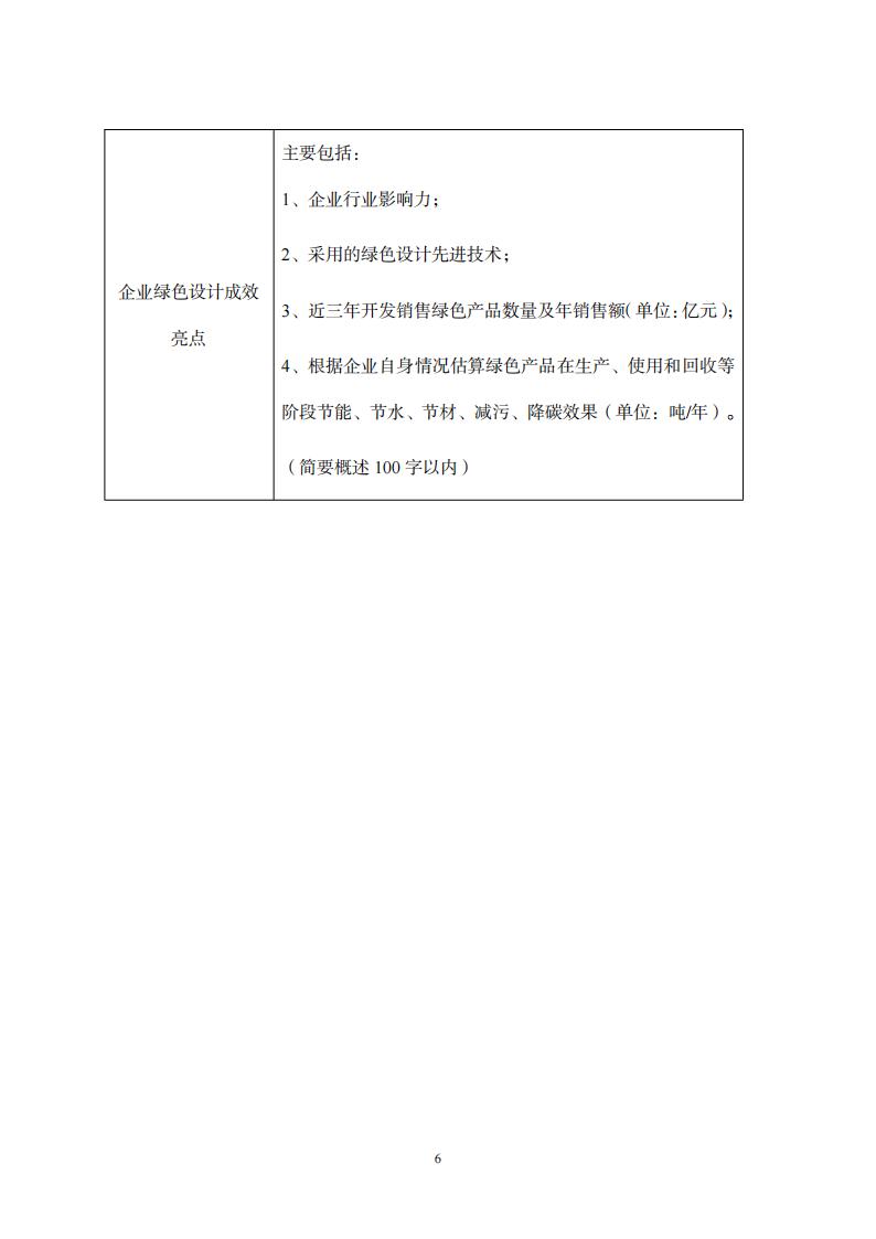 1681382048495514.jpg 綠色設計2_05.jpg