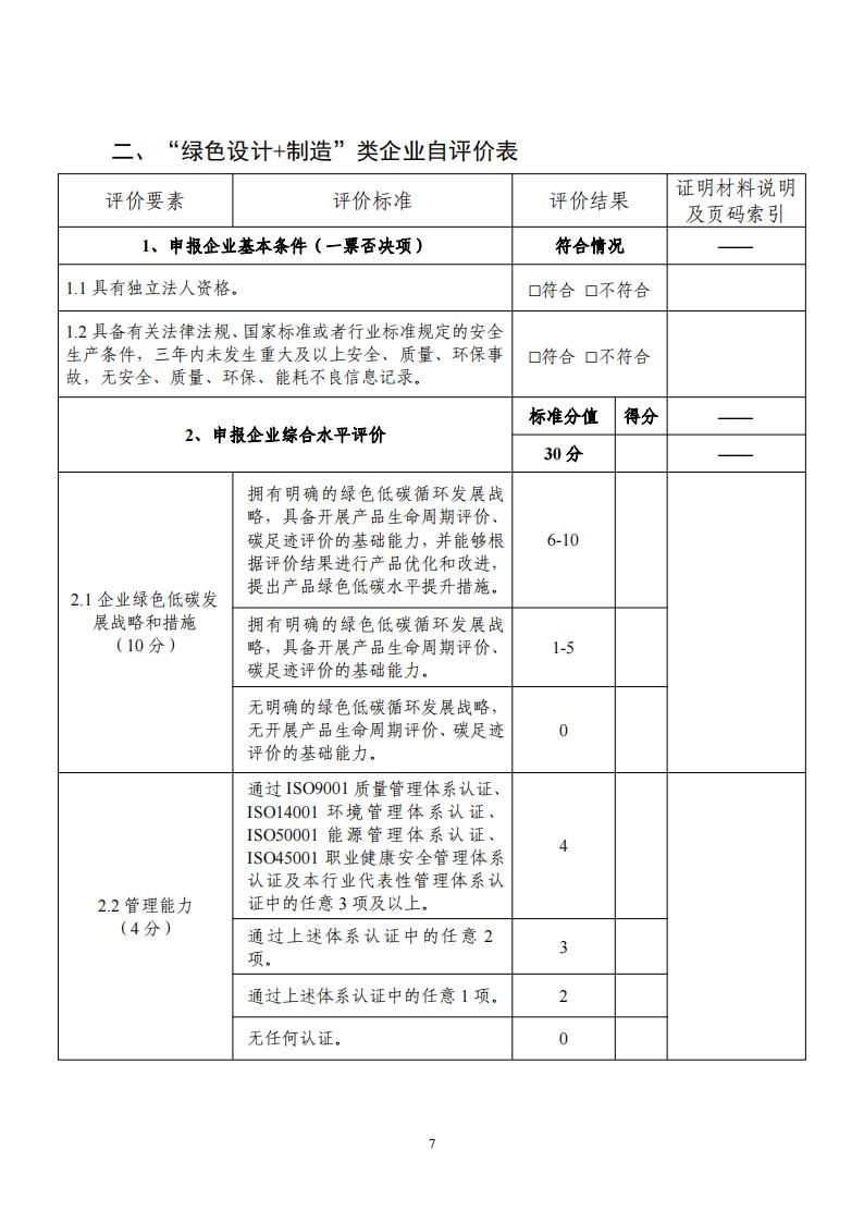 1681382055954744.jpg 綠色設計2_06.jpg