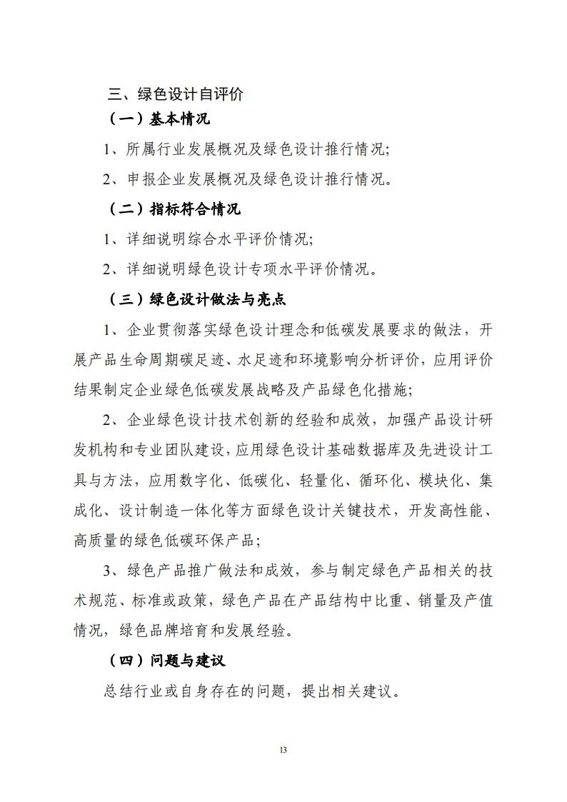 1681382099168221.jpg 綠色設計2_12.jpg