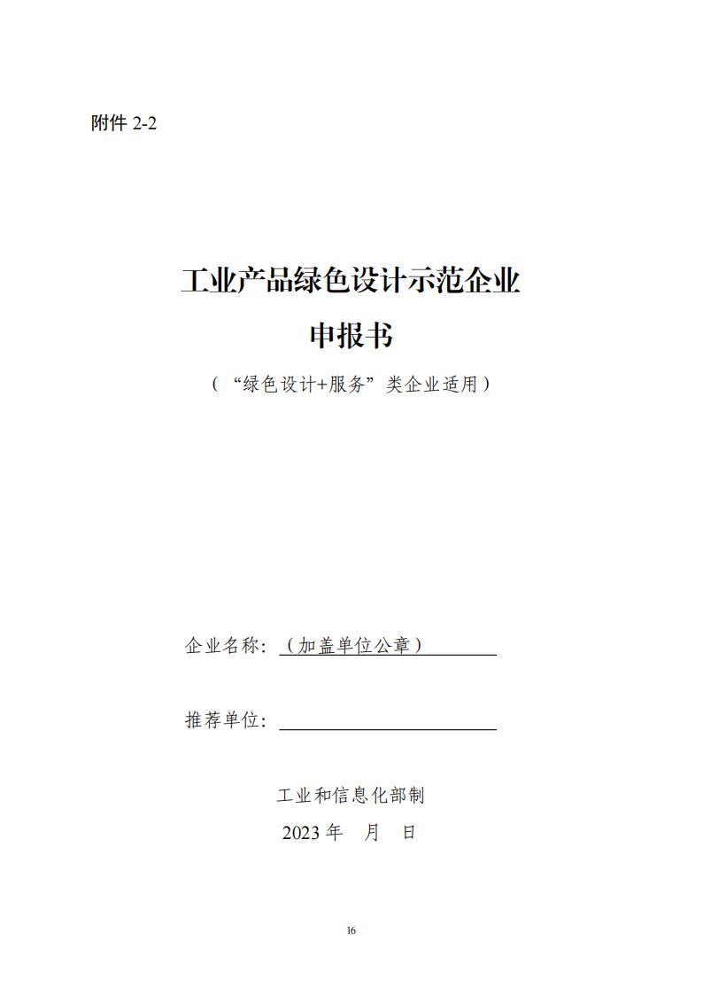 1681382122393125.jpg 綠色設計2_15.jpg