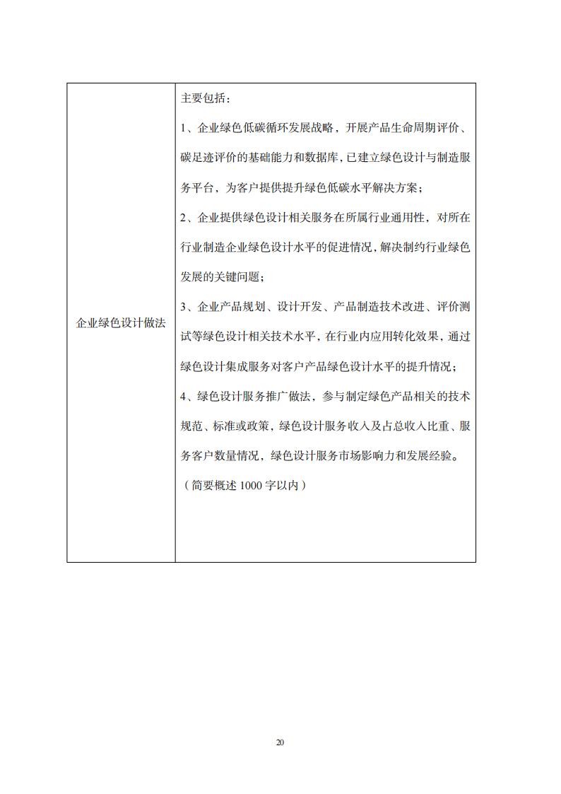 1681382154136756.jpg 綠色設計2_19.jpg