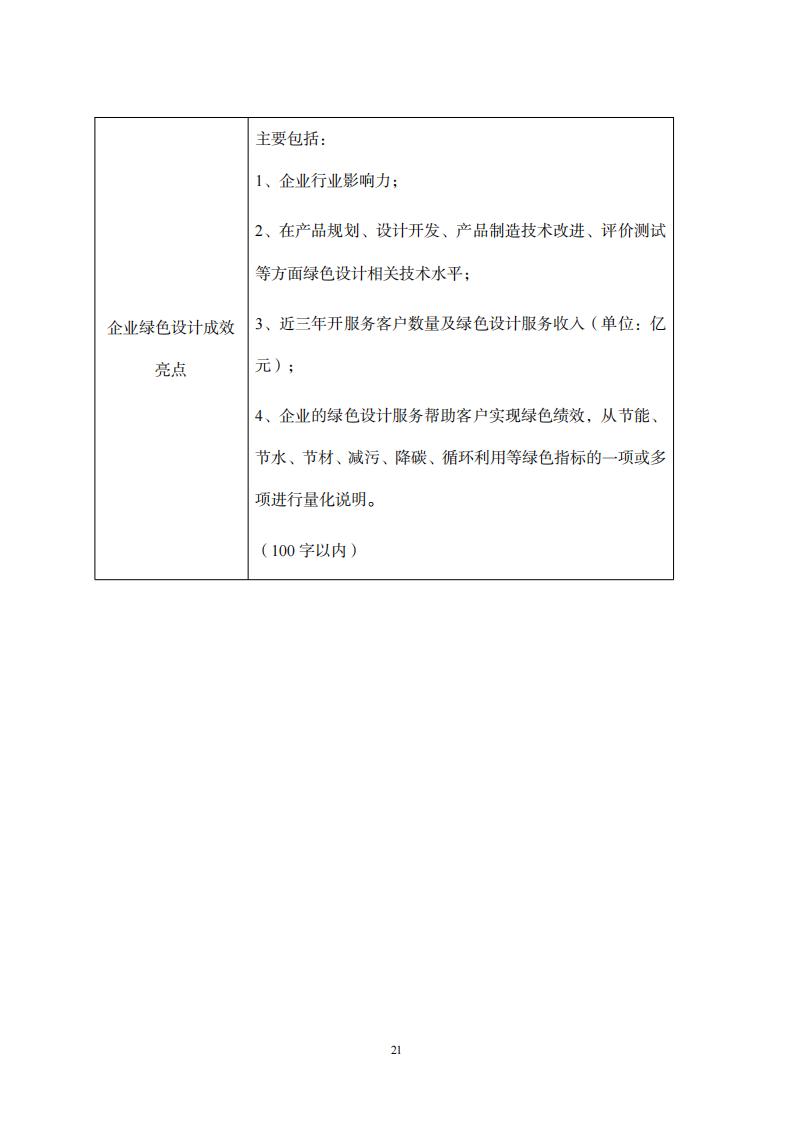 1681382161212975.jpg 綠色設計2_20.jpg