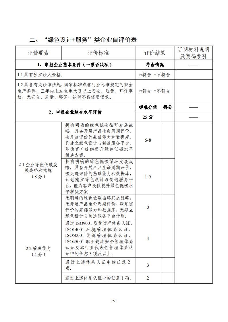 1681382169644974.jpg 綠色設計2_21.jpg