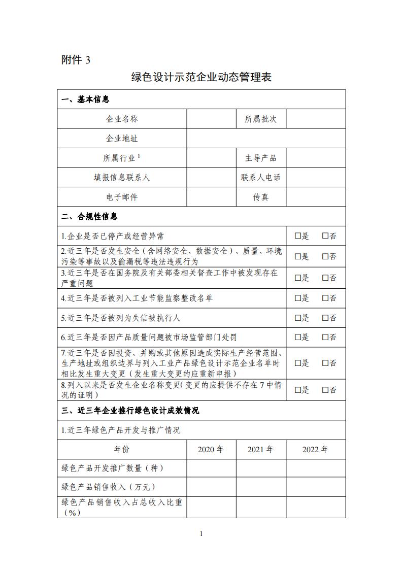 1681382253427790.jpg 綠色設計3_00.jpg