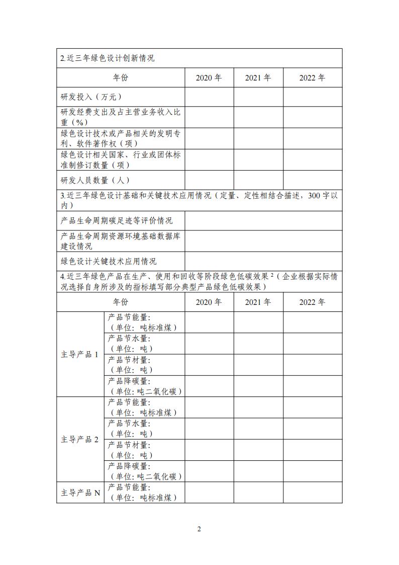 1681382260627547.jpg 綠色設計3_01.jpg