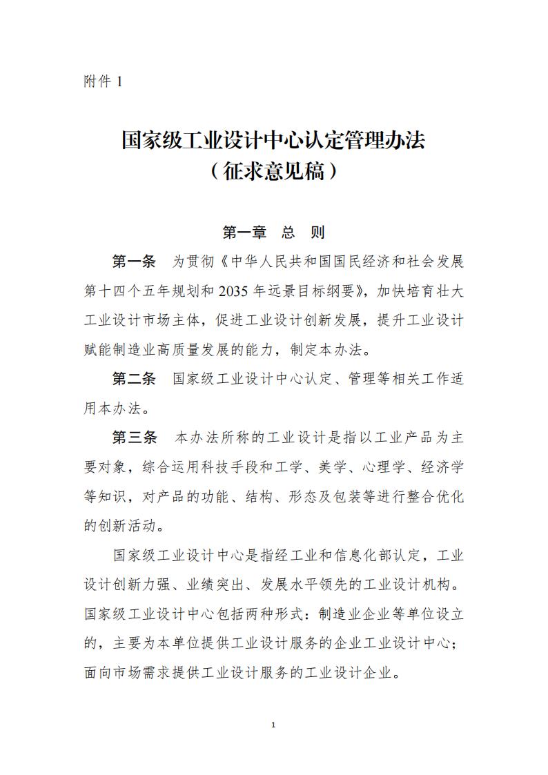 1681984575703733.jpg 工業設計中心1_00.jpg