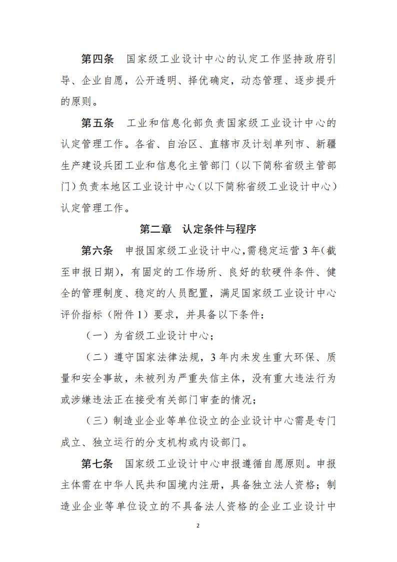 1681984592784569.jpg 工業設計中心1_01.jpg