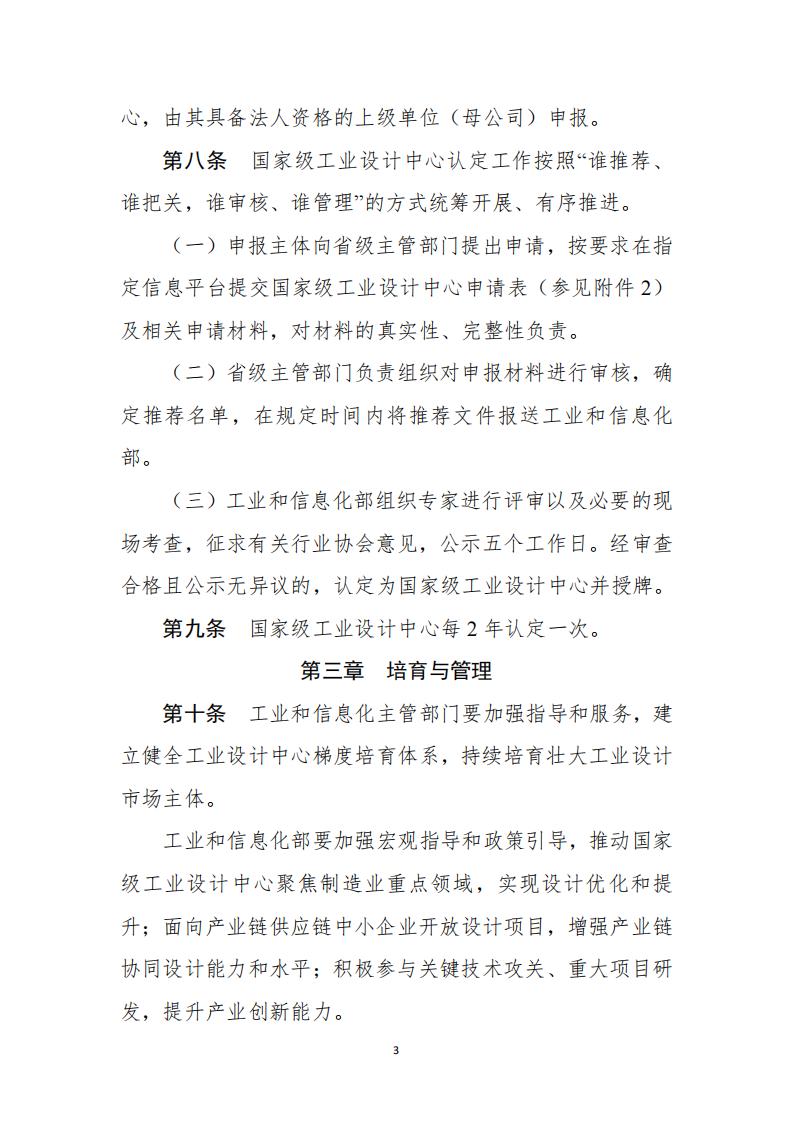 1681984602539693.jpg 工業設計中心1_02.jpg