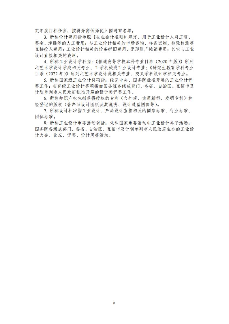 1681984656817649.jpg 工業設計中心1_07.jpg