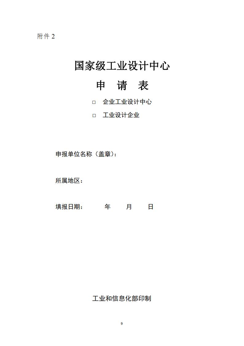 1681984665491712.jpg 工業設計中心1_08.jpg