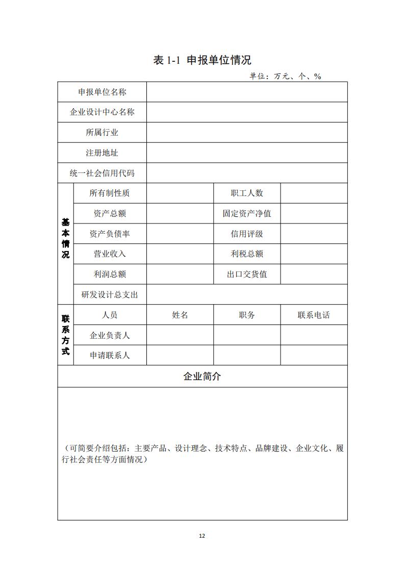 1681984707467348.jpg 工業設計中心1_11.jpg