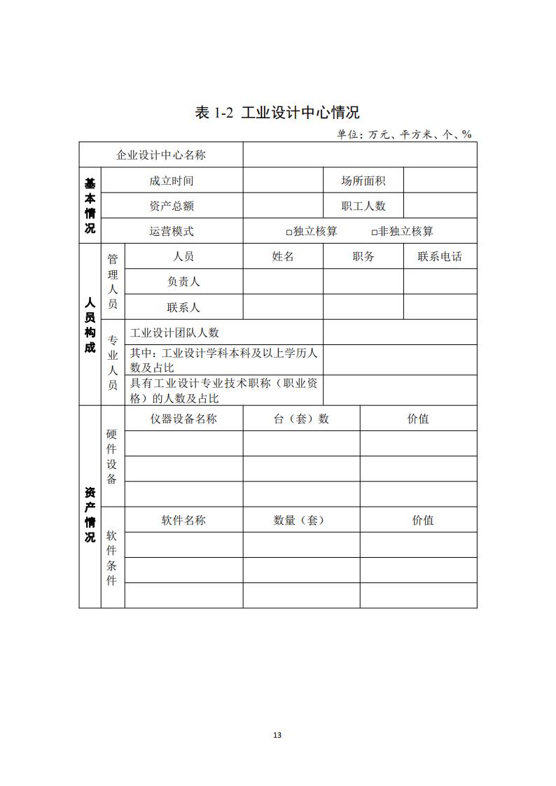 1681984719344556.jpg 工業設計中心1_12.jpg