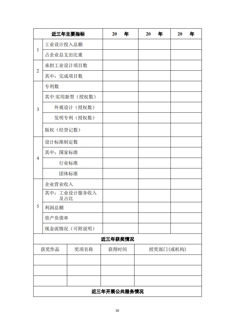 1681985110585616.jpg 工業設計中心1_15.jpg