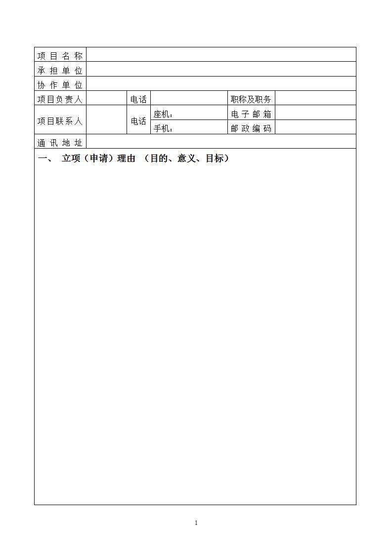 1682242003636018.jpg 國民經濟申報書_03.jpg