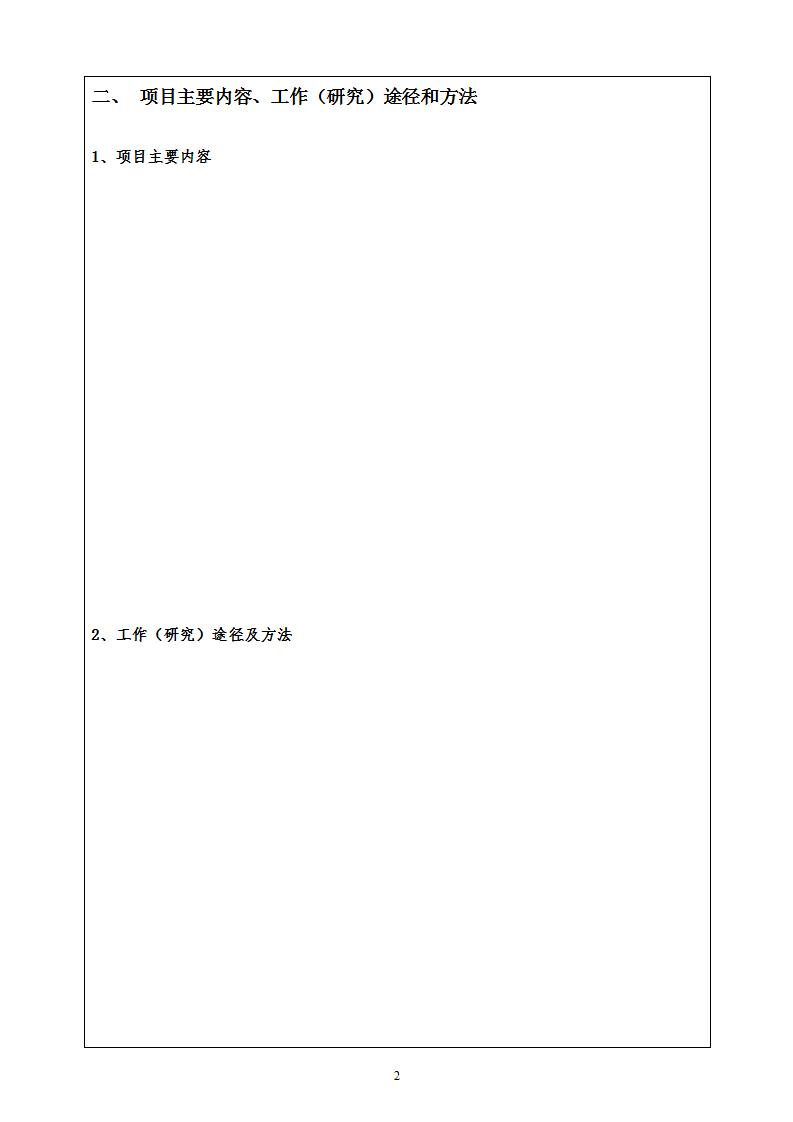 1682242012934899.jpg 國民經濟申報書_04.jpg