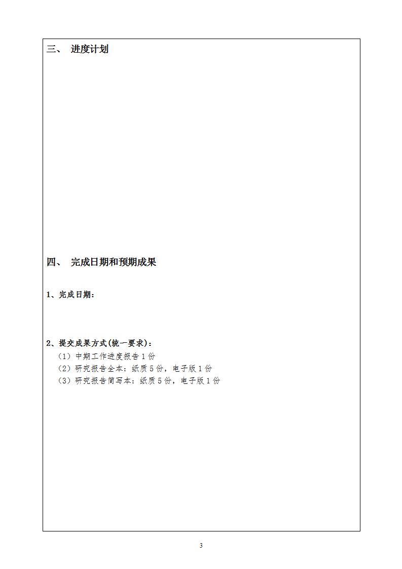 1682242021110825.jpg 國民經濟申報書_05.jpg