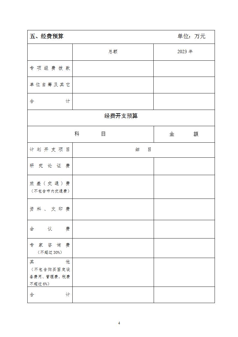 1682242030485413.jpg 國民經濟申報書_06.jpg