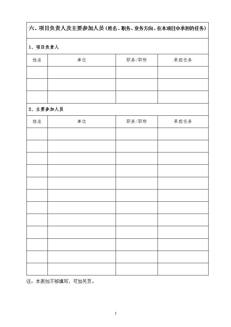 1682242038575111.jpg 國民經濟申報書_07.jpg