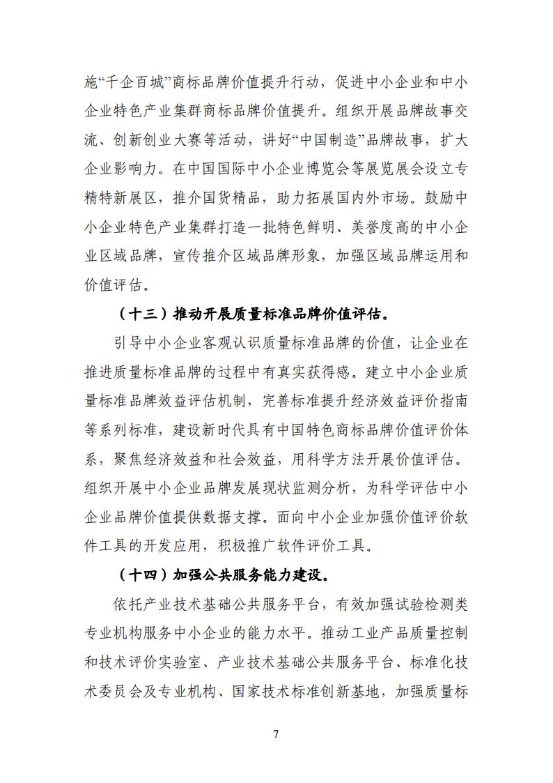 1685009366499207.jpg 品牌賦值_06.jpg