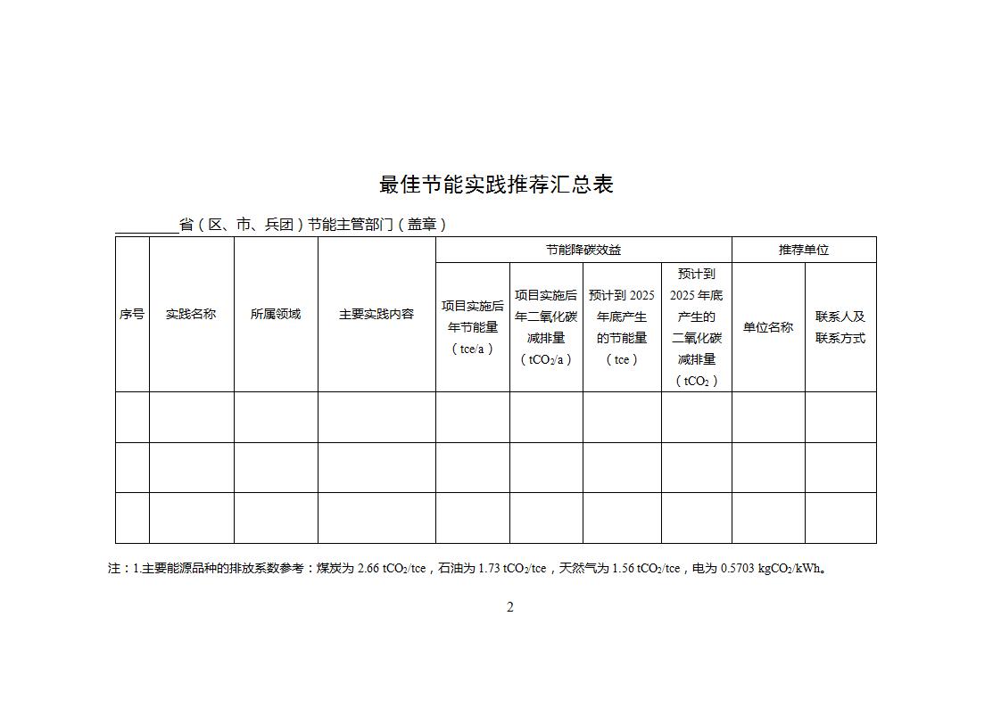 1685527042543340.jpg 節能技術3_02.jpg