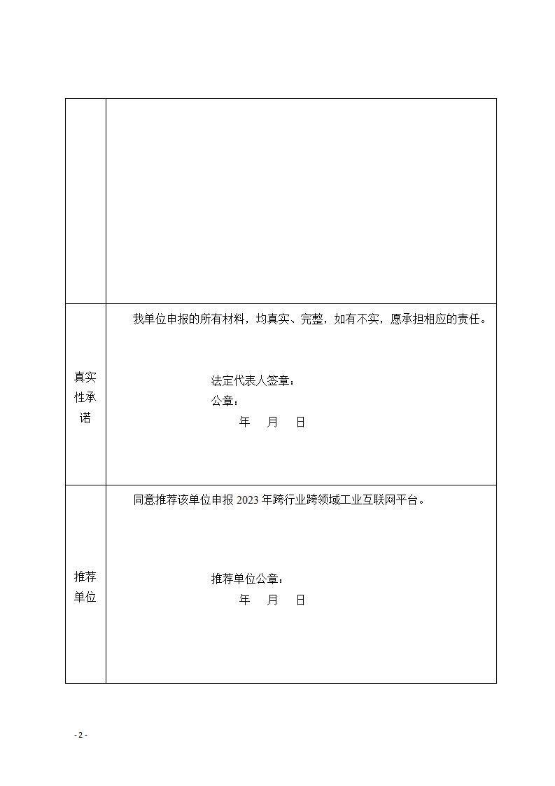 1685699495246457.jpg 2工業(yè)互聯(lián)網(wǎng)6-2_03.jpg