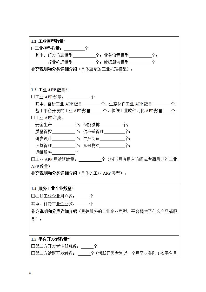 1685700000732538.jpg 2工業(yè)互聯(lián)網(wǎng)6-2_05.jpg