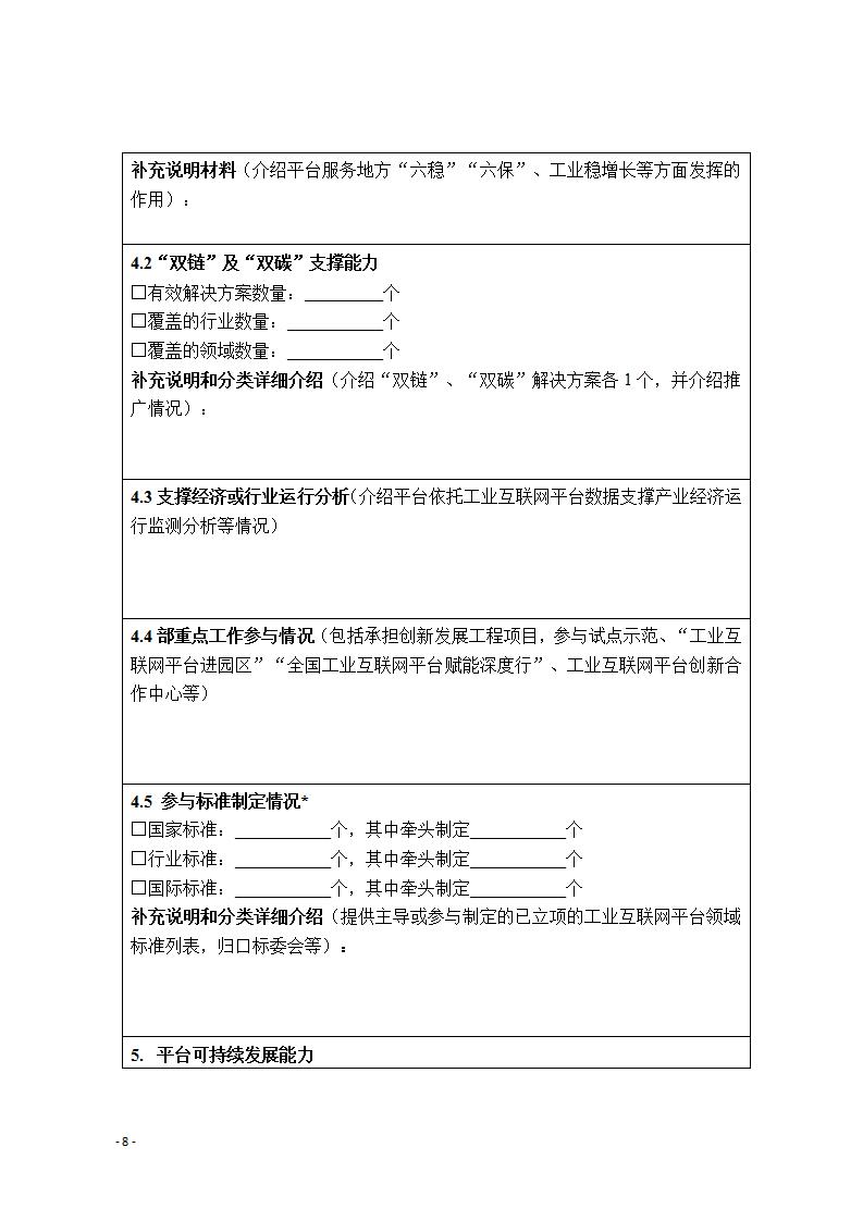 1685700039870839.jpg 2工業(yè)互聯(lián)網(wǎng)6-2_09.jpg