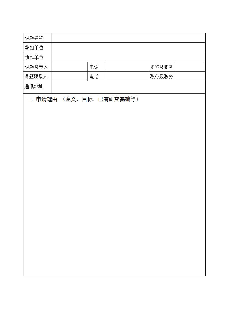 1691661329768495.jpg 8-10申報書_02.jpg