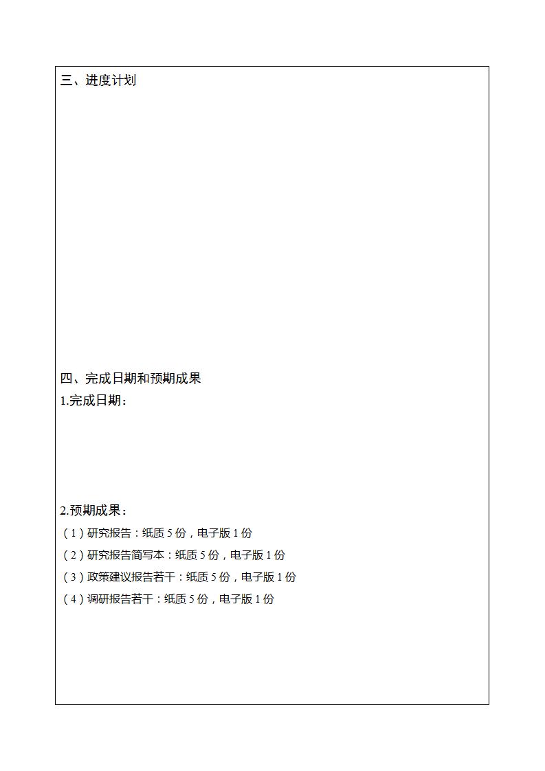 1691661351735162.jpg 8-10申報書_04.jpg