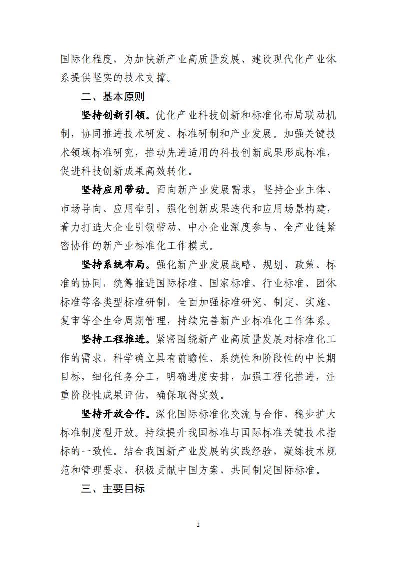 1692696283910426.jpg 8-22領(lǐng)航工程實施方案_01.jpg