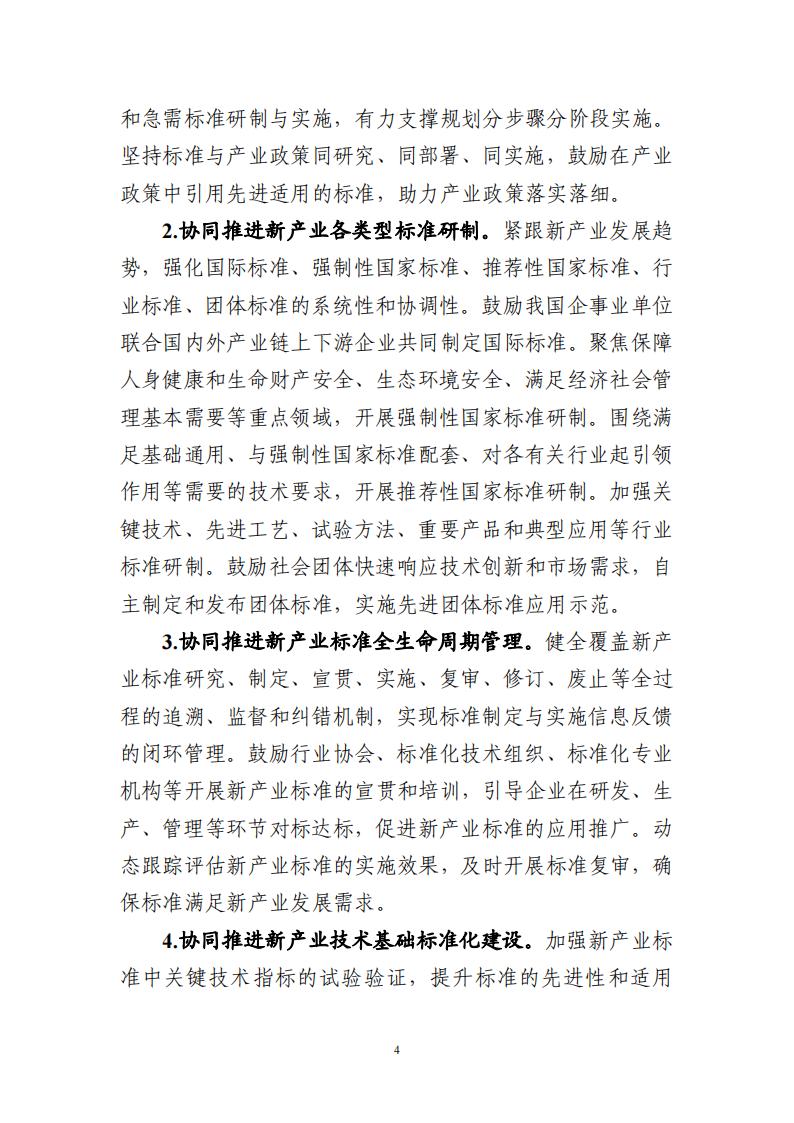 1692696309347857.jpg 8-22領(lǐng)航工程實施方案_03.jpg