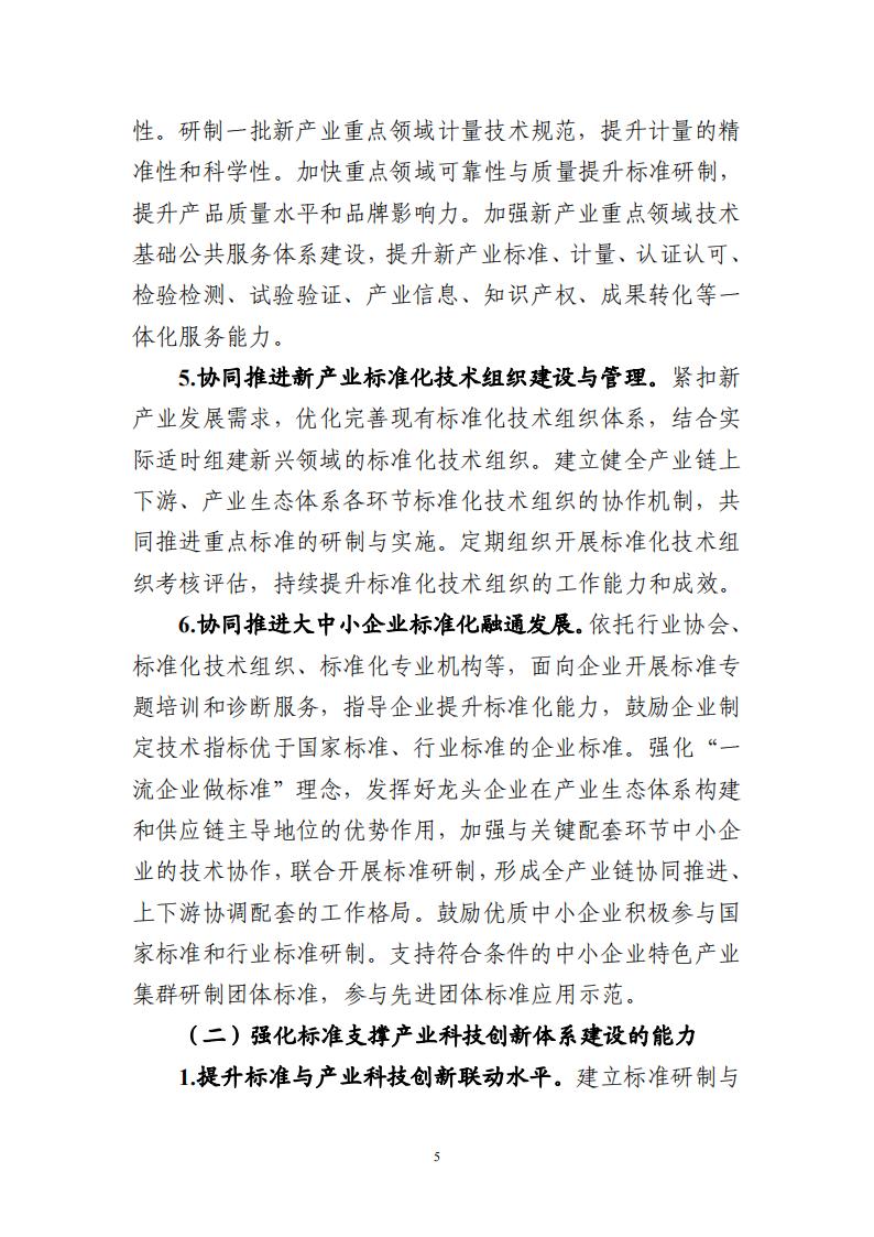 1692696321744113.jpg 8-22領(lǐng)航工程實施方案_04.jpg
