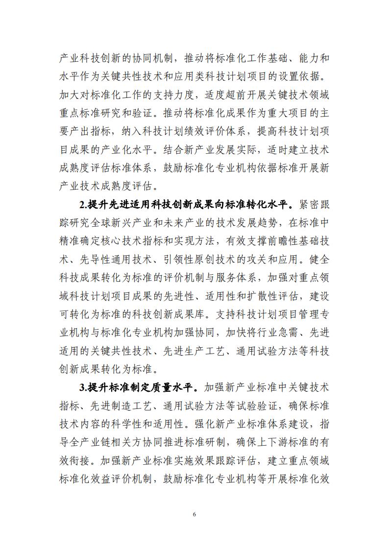 1692696338880882.jpg 8-22領(lǐng)航工程實施方案_05.jpg