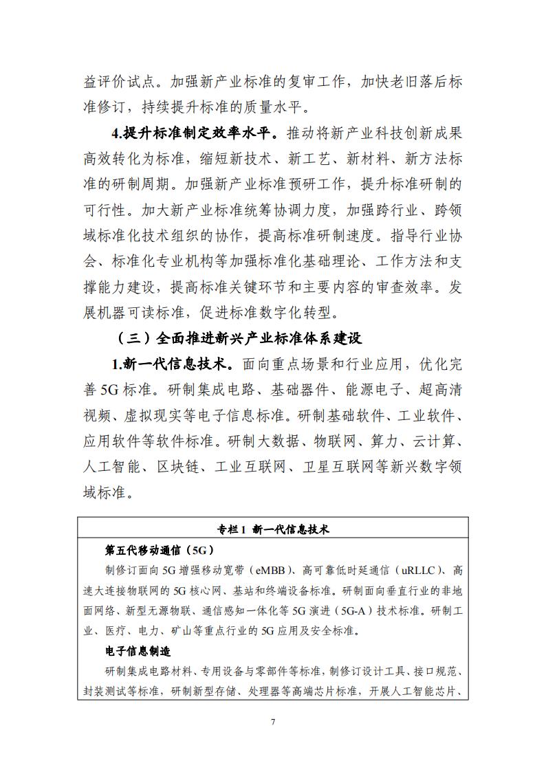 1692696351573262.jpg 8-22領(lǐng)航工程實施方案_06.jpg
