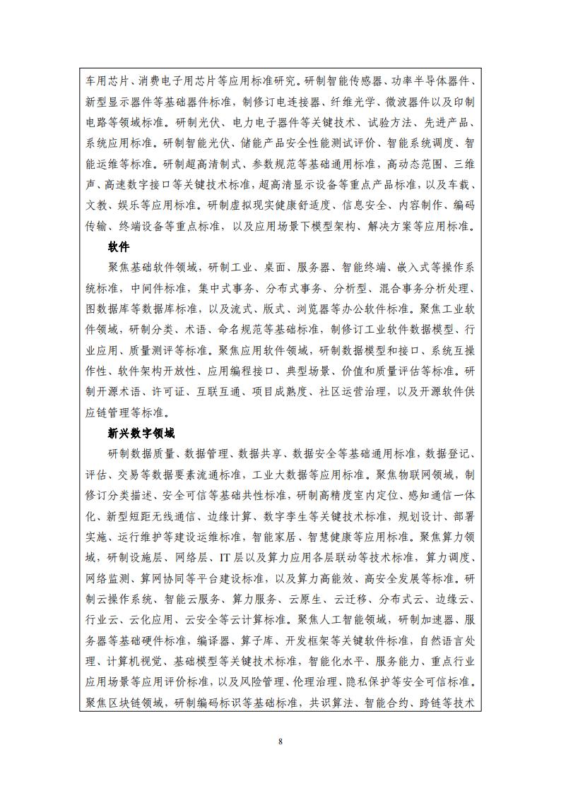 1692696363204603.jpg 8-22領(lǐng)航工程實施方案_07.jpg