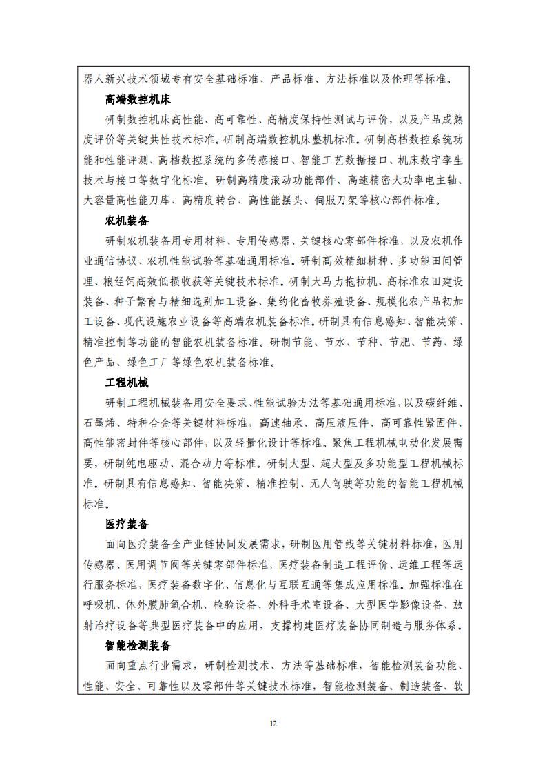 1692696414200483.jpg 8-22領(lǐng)航工程實施方案_11.jpg