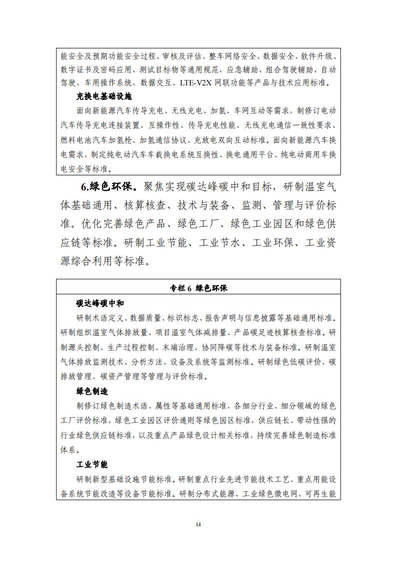 1692696440908768.jpg 8-22領(lǐng)航工程實施方案_13.jpg