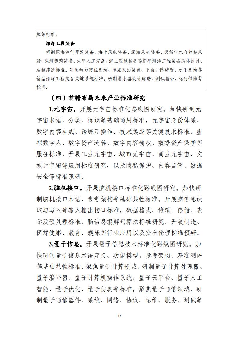 1692696480990137.jpg 8-22領(lǐng)航工程實施方案_16.jpg