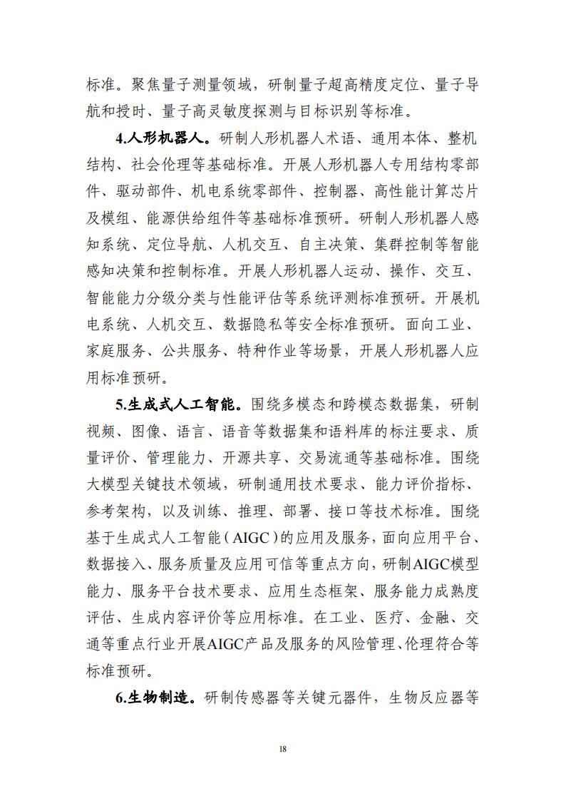 1692696494209672.jpg 8-22領(lǐng)航工程實施方案_17.jpg