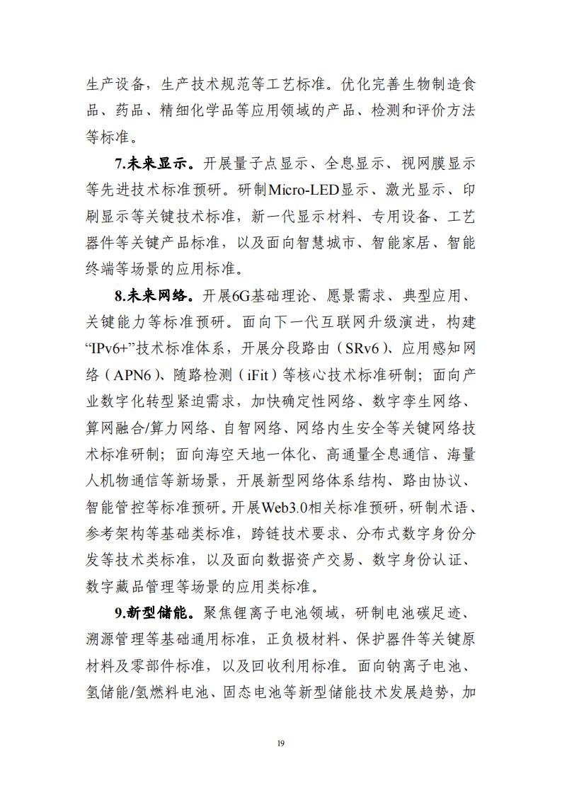 1692696508972943.jpg 8-22領(lǐng)航工程實施方案_18.jpg
