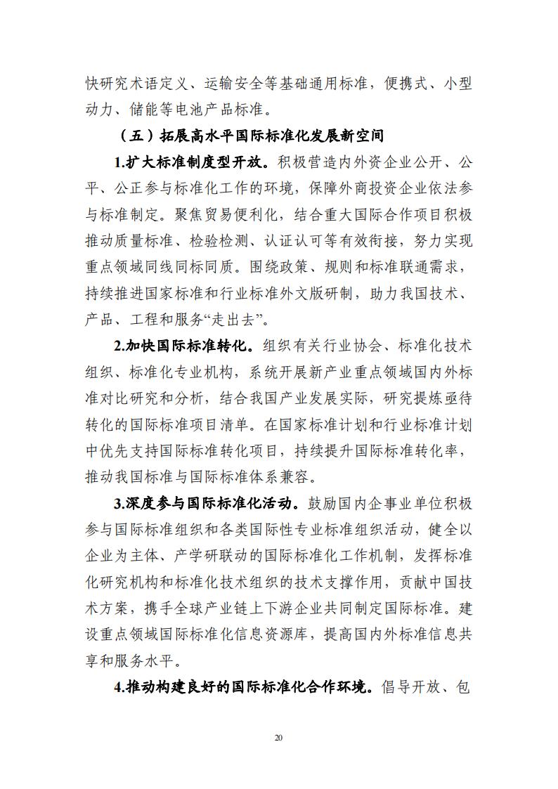 1692696519736164.jpg 8-22領(lǐng)航工程實施方案_19.jpg