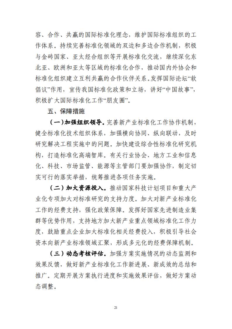 1692696529917392.jpg 8-22領(lǐng)航工程實施方案_20.jpg